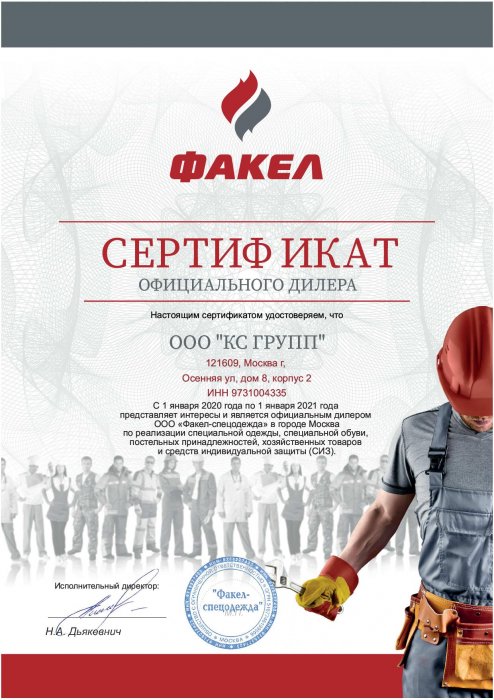 Сертификат дилера КС ГРУПП