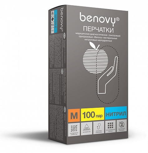 Перчатки BENOVY™ нитриловые 3гр. (100 пар)